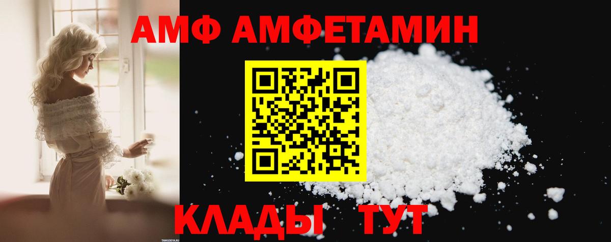 Касимов  АМФ 97%  Вход с VPN 
