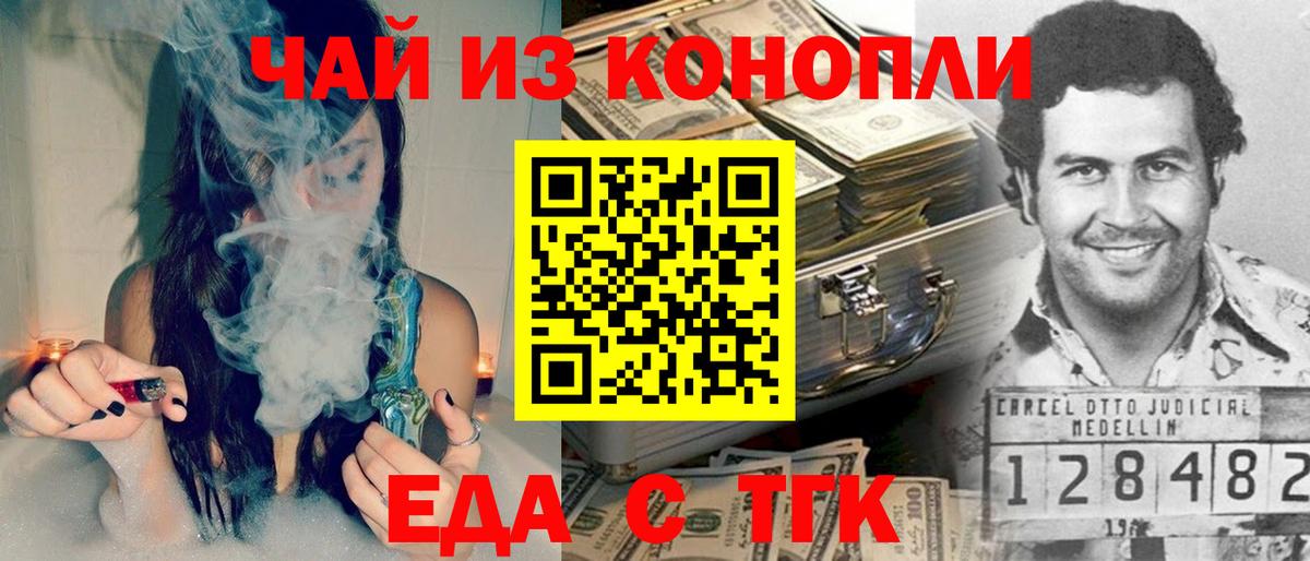 Касимов  Еда ТГК марихуана  Вход с VPN 