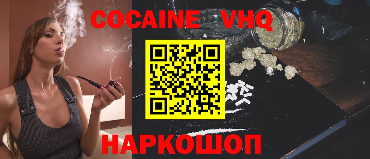 COCAIN VHQ  Вход с VPN  Касимов  Cocaine Боливия 