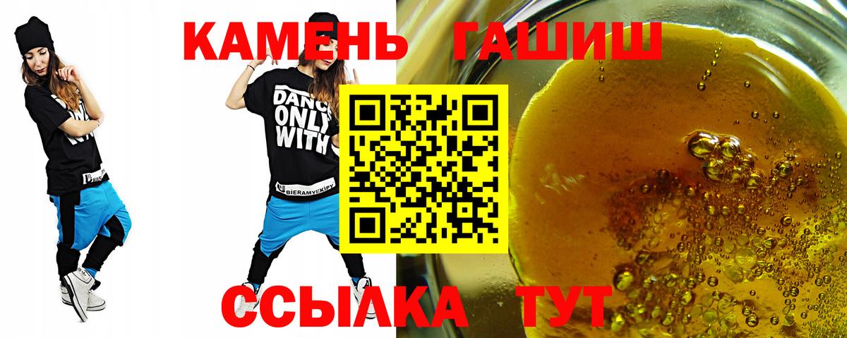 Касимов  Гашиш хэш  Вход с VPN 