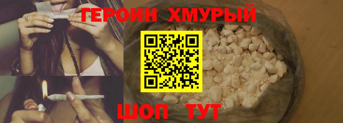 Касимов  ГЕРОИН герыч  ГЕРОИН  Вход с VPN 