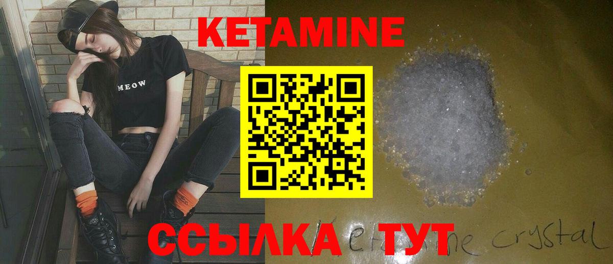 КЕТАМИН VHQ Касимов
