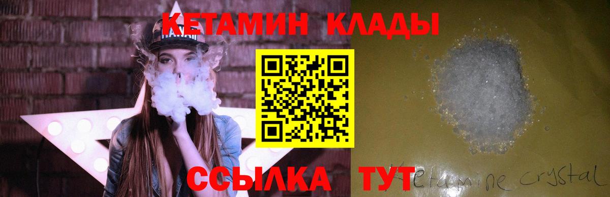 КЕТАМИН ketamine  Вход с VPN  гидра   Касимов 