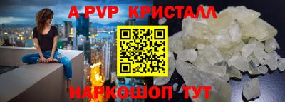 альфа пвп Янаул