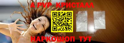альфа пвп Янаул