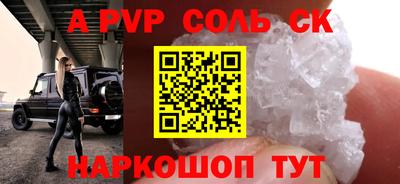 альфа пвп Янаул