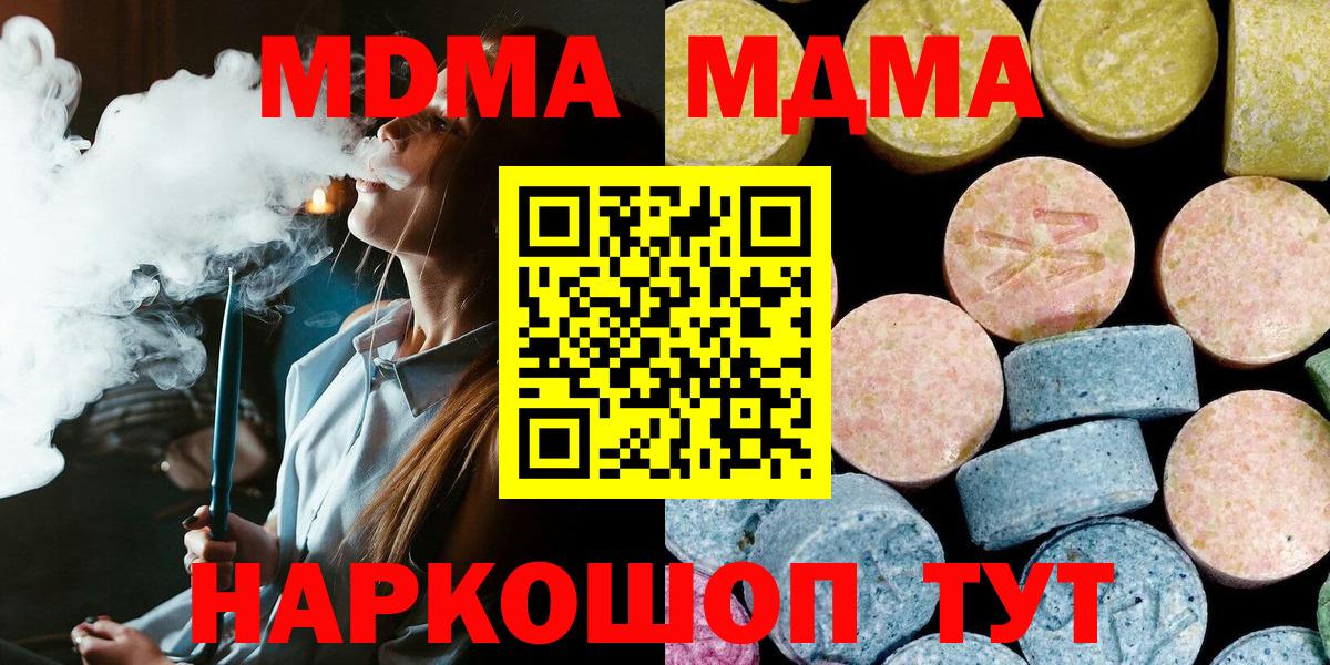 MDMA crystal  Вход с VPN  Касимов  MDMA молли 