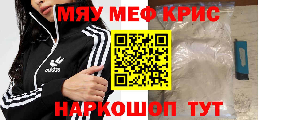 МЕФ мяу мяу  Вход с VPN  Мефедрон  Мефедрон VHQ  Касимов 