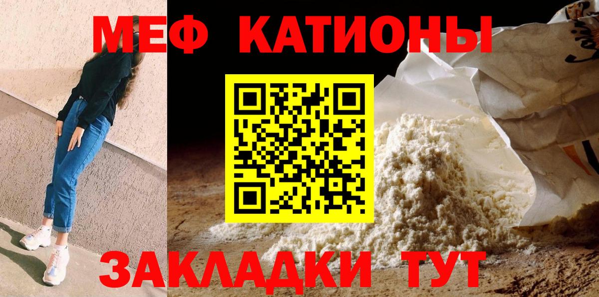 Мефедрон кристаллы Касимов