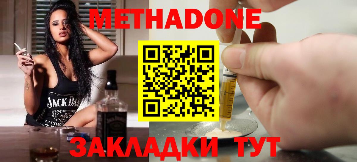 мега ссылки  Метадон methadone  Вход с VPN  Касимов 