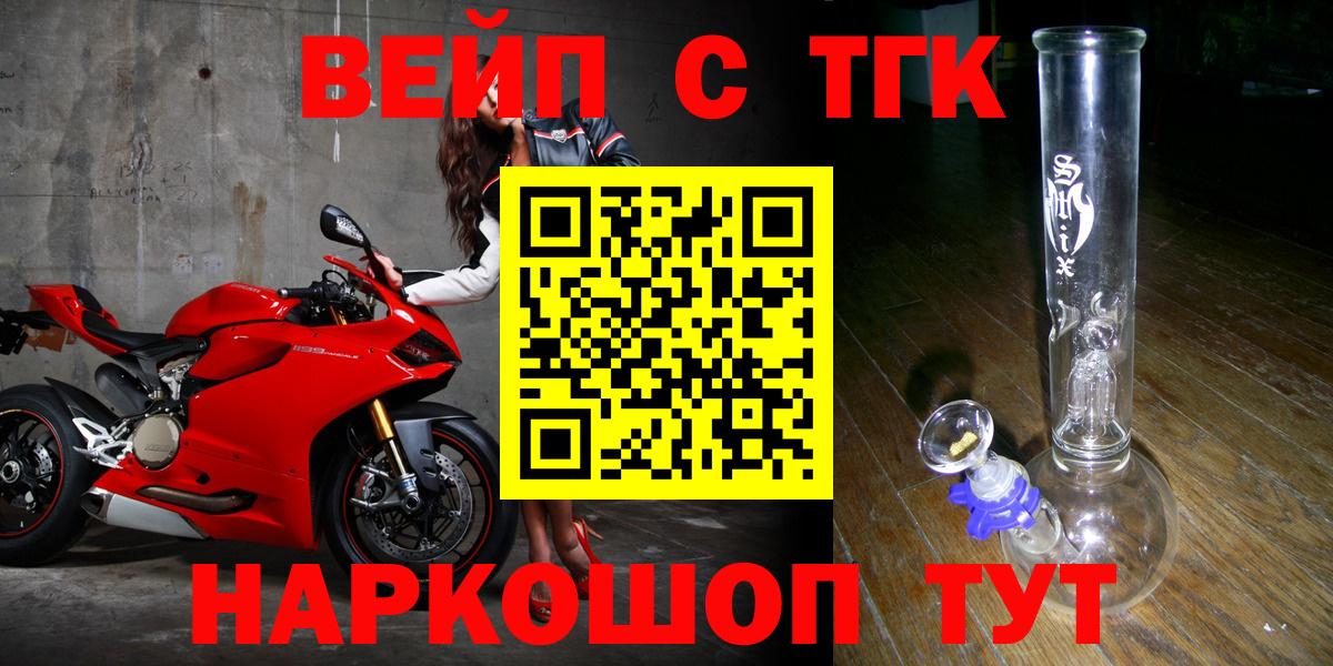 ТГК вейп  Вход с VPN  Касимов 
